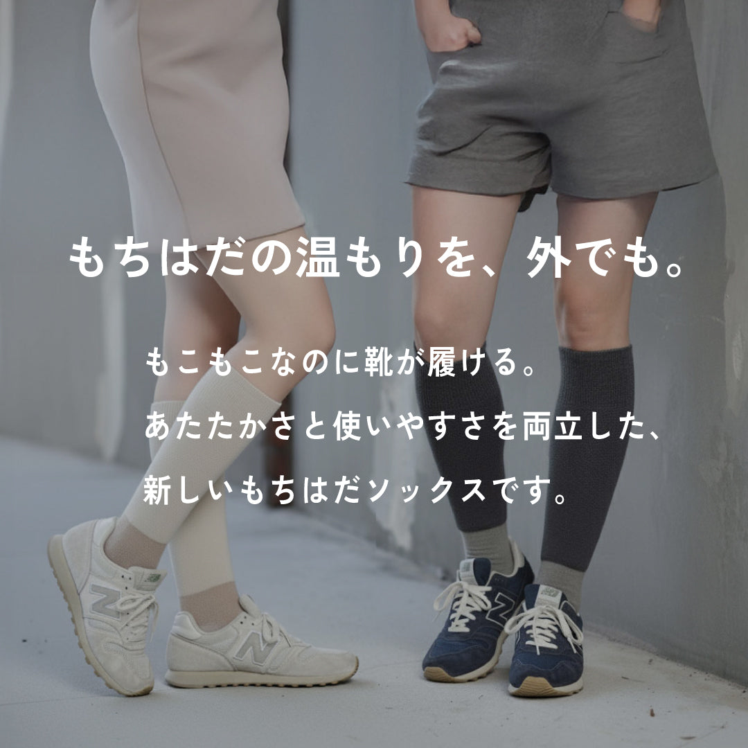 靴が履けるレッグウォーマーいらずのあったかソックス