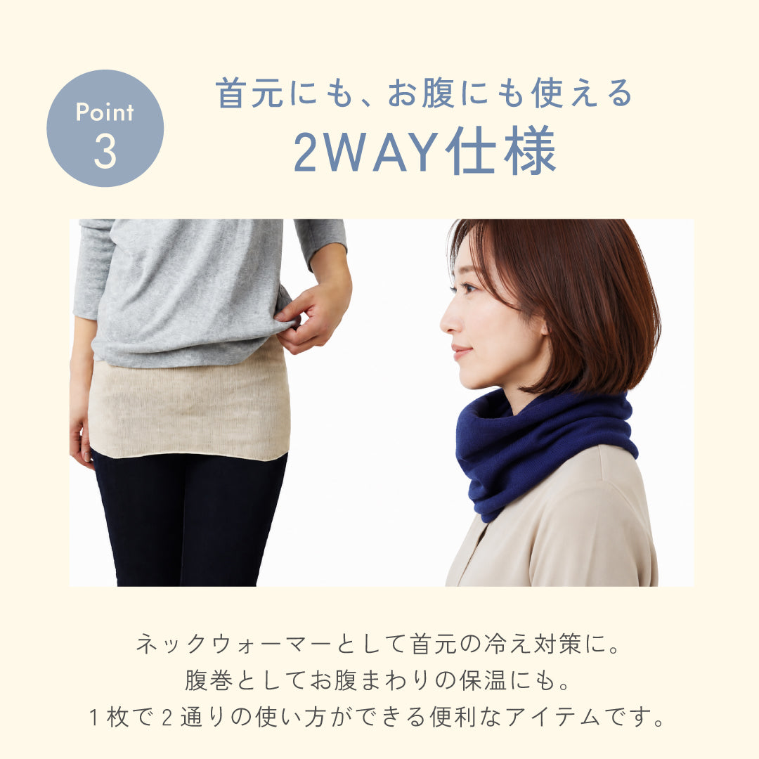 もちまゆ 腹巻 [ ネックウォーマーとしても使える ]