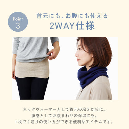 もちまゆ 腹巻 [ ネックウォーマーとしても使える ]