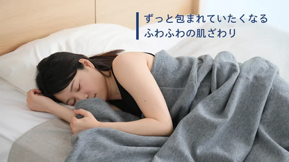 クーラー専用 くるまり夏毛布