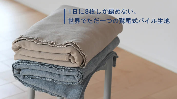 クーラー専用 くるまり夏毛布