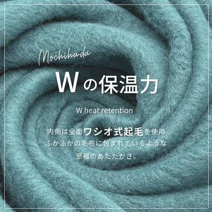 もちはだ 3way ブランケット