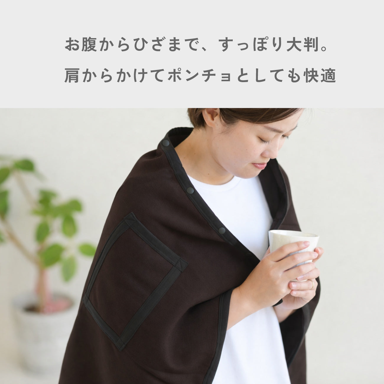 もちはだ 3way ブランケット – もちはだSTORE｜WASHIO JAPAN