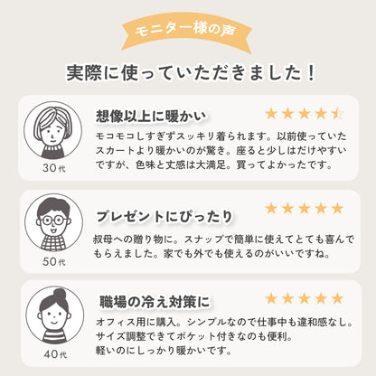 もちはだ 3way ブランケット
