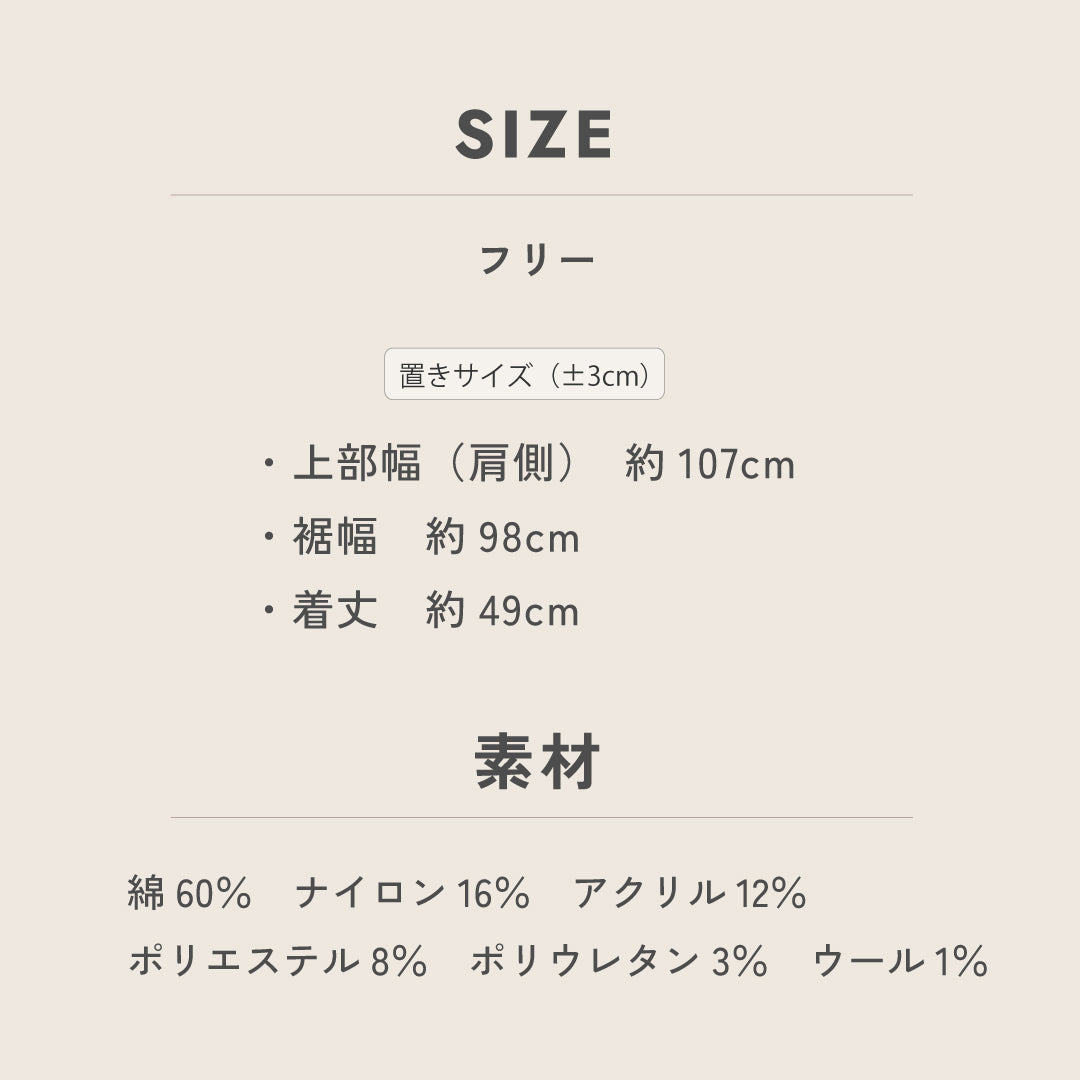 【予約販売 | 数量限定】もちはだ スクエアポンチョ