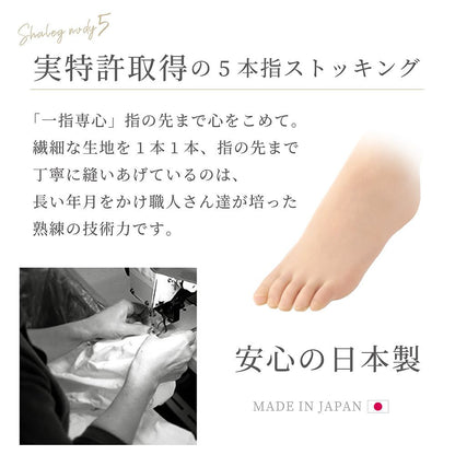 レヴアル 5本指パンティストッキング PURE〔女性〕