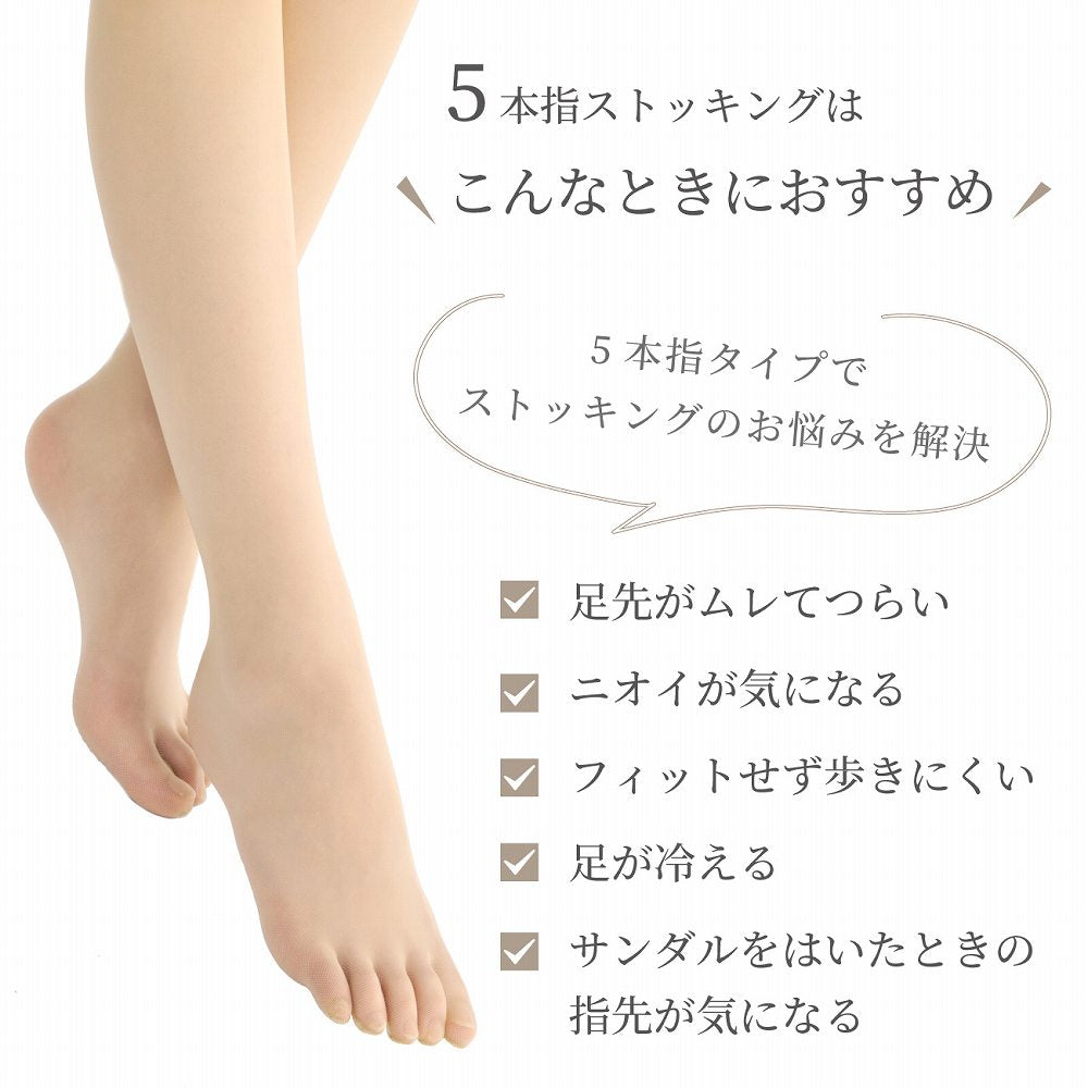 レヴアル 5本指ひざ下丈ストッキング PURE〔女性〕