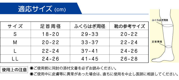 東光 防災用弾性ストッキング オープントゥ