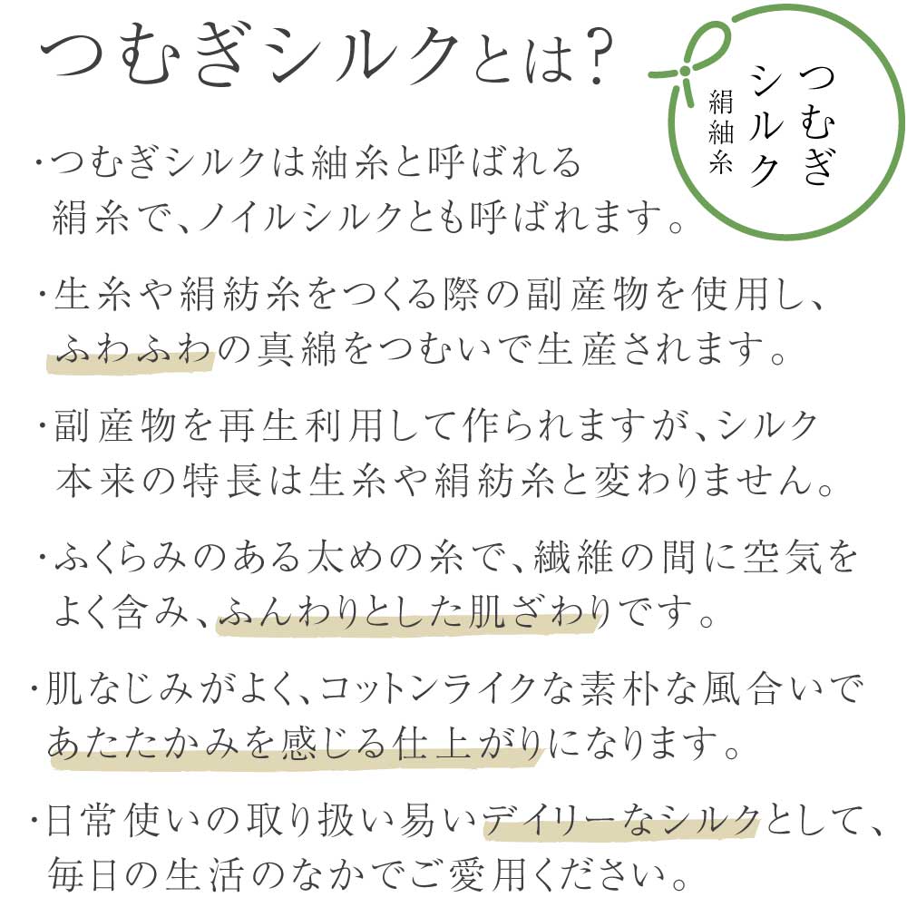 ふんわりシルク手袋 指あき [シルク100%]〔女性〕