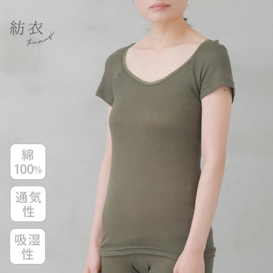 紡衣 綿100％ フレンチ袖インナー  ＜ふんわり＞