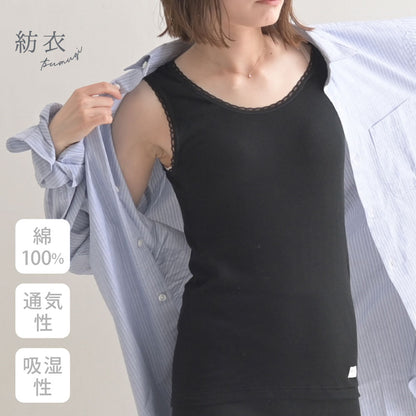 紡衣  タンクトップインナー ＜ふんわり＞綿100