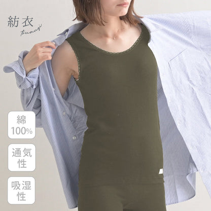 紡衣  綿100% タンクトップインナー ＜ふんわり＞