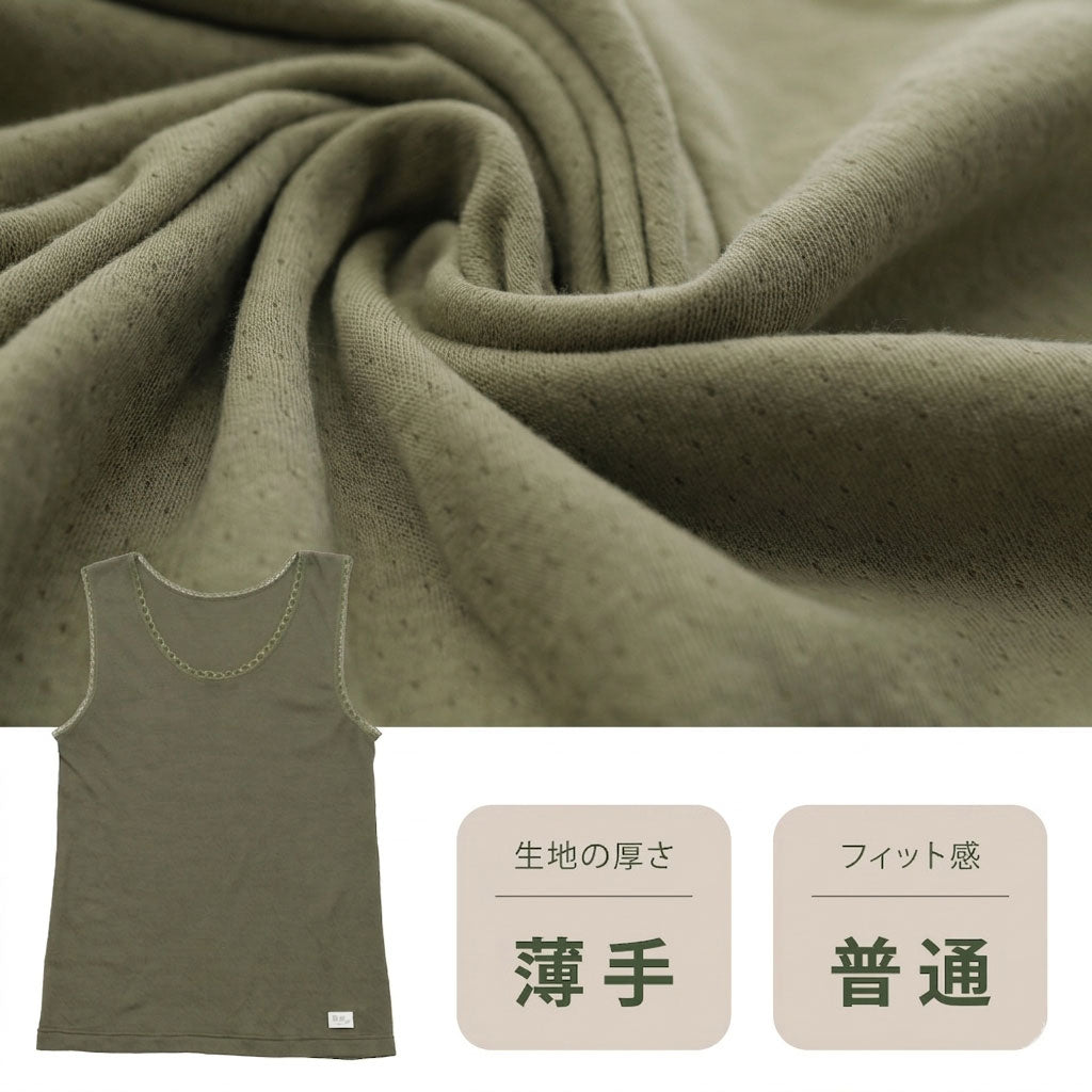 紡衣  綿100% タンクトップインナー ＜ふんわり＞